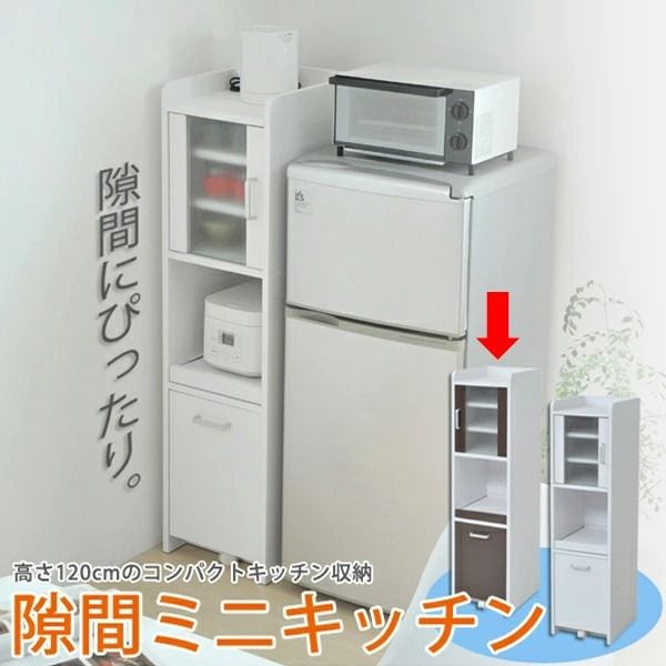 (LINEクーポン有)【お客様組立】JKプラン FKC-0645-WHDB 直送 代引不可・他メーカー同梱不可 隙間ミニキッチン H120 扉付きFKC0645WHDB すきま 隙間収納 キッチン ミニ 食器棚 キッチン家電収納 家電ラック 家電収納棚