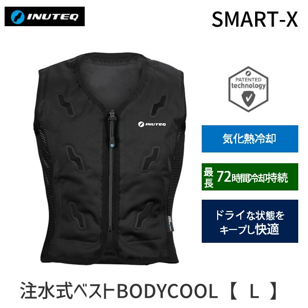 楽天市場】ウォーターベスト TL611 INUTEQ BODYCOOL SMART-X