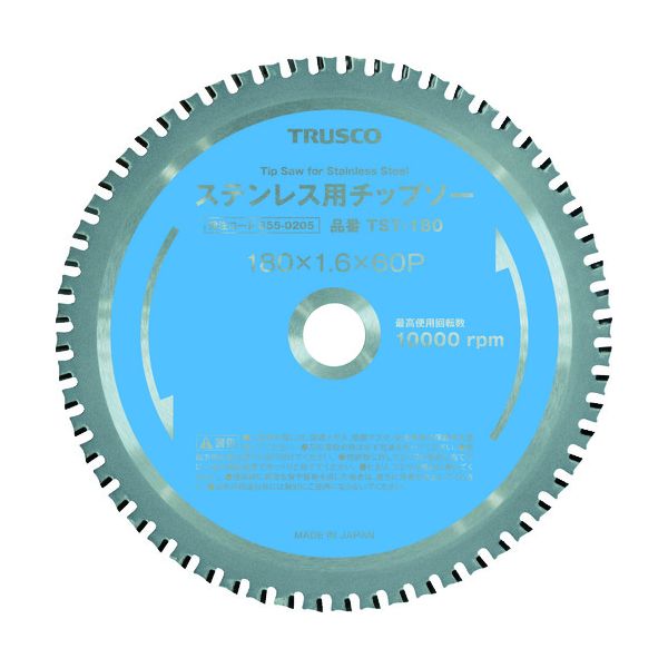 【即納在庫品】「直送」トラスコ TRUSCO TST-305 ステンレス用チップソー Φ305 TST305