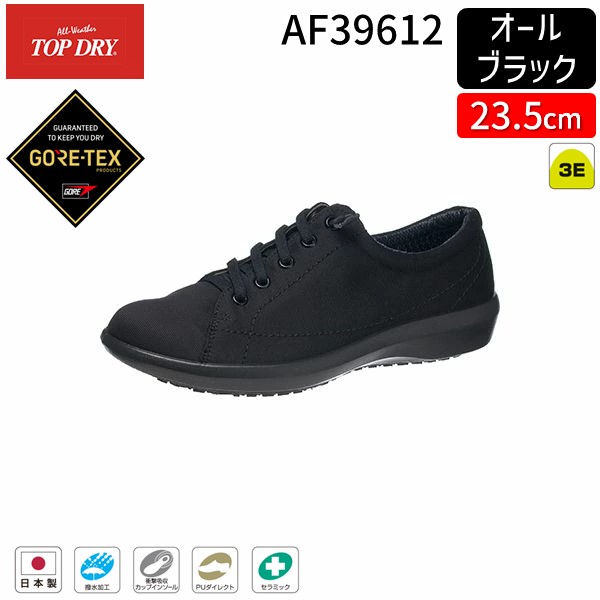 アサヒシューズ トップドライ TDY3961 オールブラック 23.5cm レディース 3E ゴアテックス搭載 防滑スリッポン 防水仕様 撥水加工 梅雨対策 滑りにくい設計 幅広設計 快適設計 スムーズな足入れ 結ばない靴紐 日本製 雨の日対応 軽量クッション レインシューズ