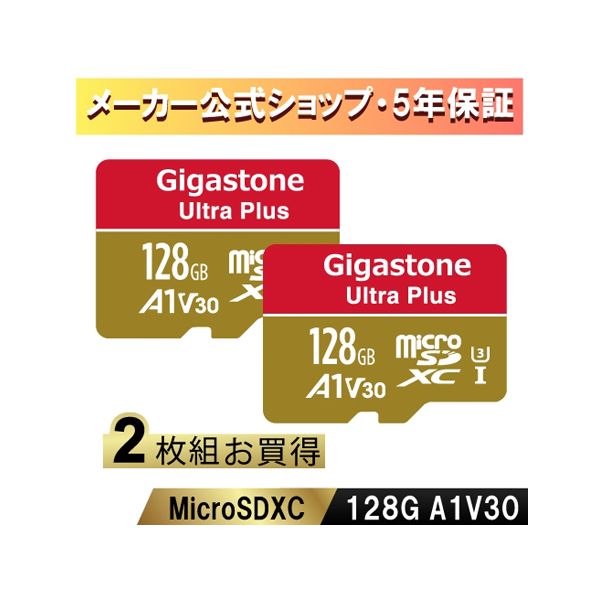 (LINEクーポン有)Gigastone GJMXR-128GV3A1100R-2PK Nintendo Switch確認済マイクロSDカード 128GB 2枚セット SDXC microSD microsdカードA1 V30 U3 クラス10 Ultr