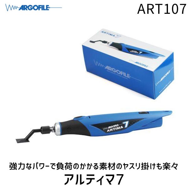 楽天市場】アルゴファイル ART107 アルティマ7 セブン 電動工具