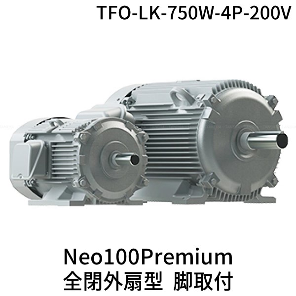 (LINEクーポン有)【個人宅配送不可】「車上渡し」日立 HITACHI TFO-LK-750W-4P-200V 直送 代引不可・他メーカー同梱不可 TFO－LK 075KW 4P 200V 三相モータ ザ・モートルNeo100Premium 全閉外扇型 27,692円