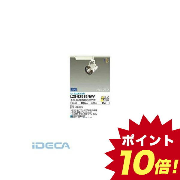 超歓迎 楽天市場 Am ｌｅｄスポットライト ポイント10倍 Ideca 楽天市場店 新品 Lexusoman Com