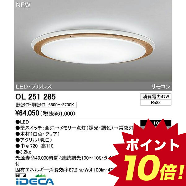 開店祝い 楽天市場 Am55277 ｌｅｄシーリングライト ポイント10倍 Ideca 楽天市場店 日本産 Lexusoman Com