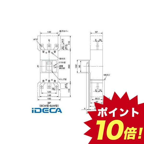 楽天市場 Av 漏電ブレーカ ｂｊｗ型 キャンセル不可 ポイント10倍 公式の Malaysiabd Com