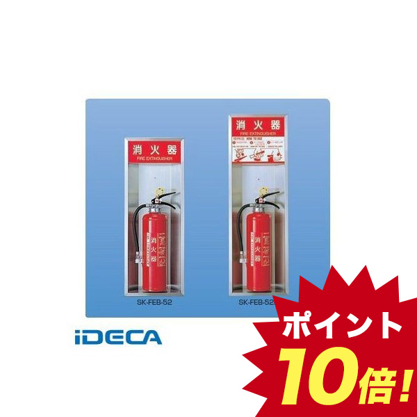 限定価格セール 楽天市場 Cr 消火器ボックス 半埋込型 ポイント10倍 Ideca 楽天市場店 新発売の Lexusoman Com