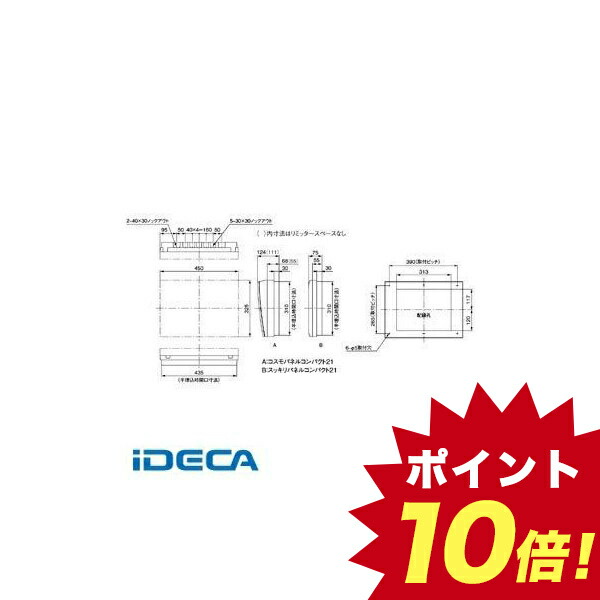 安心の定価販売】 【楽天市場】DS68734 コスモＣ露出 Ｌ無１００Ａ２０＋０ 【ポイント10倍】：iDECA 楽天市場店 想像を超えての  -sensorium.no