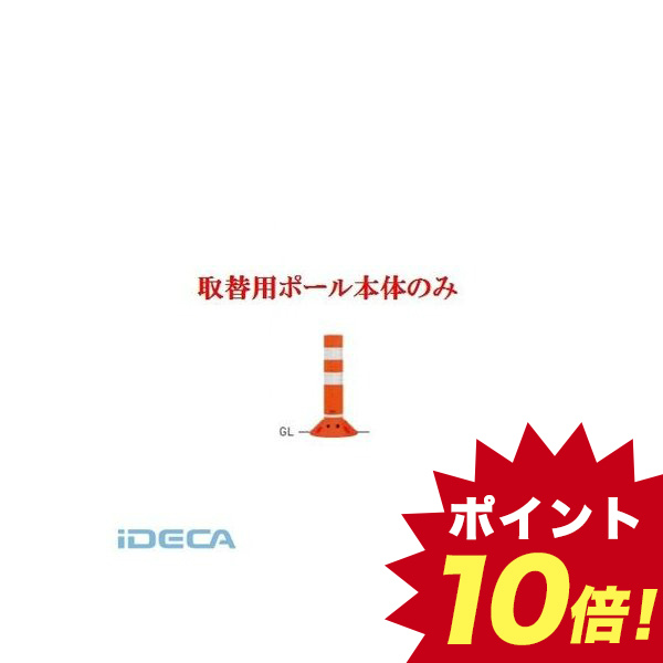 送料込 楽天市場 個人宅配送不可 個数 1個 Dw 直送 代引不可 他メーカー同梱不可 ポリウレタンバリカー ラウンドコーン グリーン色取替用支柱のみ ガードコーン ポイント10倍 Ideca 楽天市場店 Rakuten Lexusoman Com