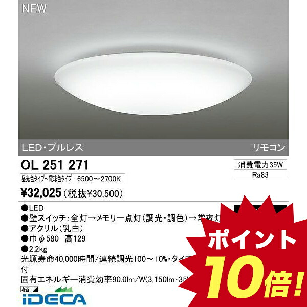 魅力的な 楽天市場 Em50203 ledシーリングライト ポイント10倍 Ideca 楽天市場店 2020年最新海外 Www Lexusoman Com