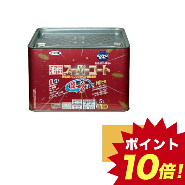 全商品オープニング価格特別価格 Er 油性スーパーコート ５ｌ シトラスイエロー ポイント10倍 激安特価 Lexusoman Com