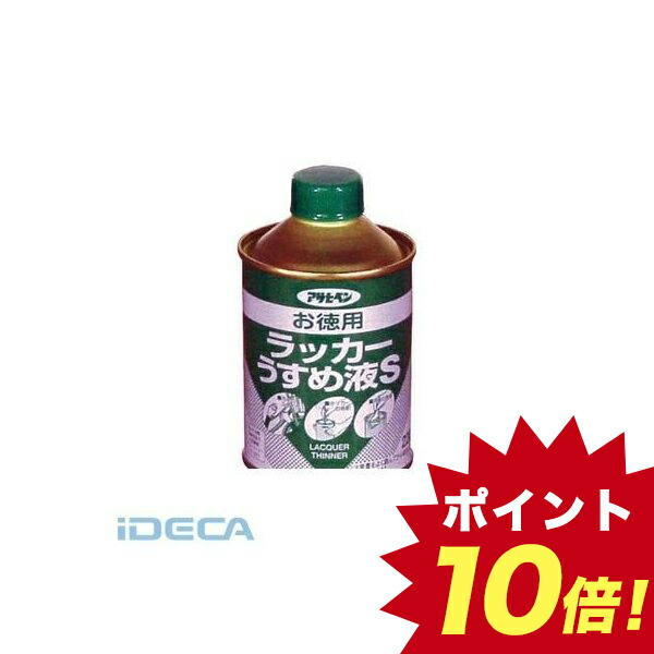 ER88933 お徳用ラッカーうすめ液Ｓ２２０ＭＬ 【受賞店舗】