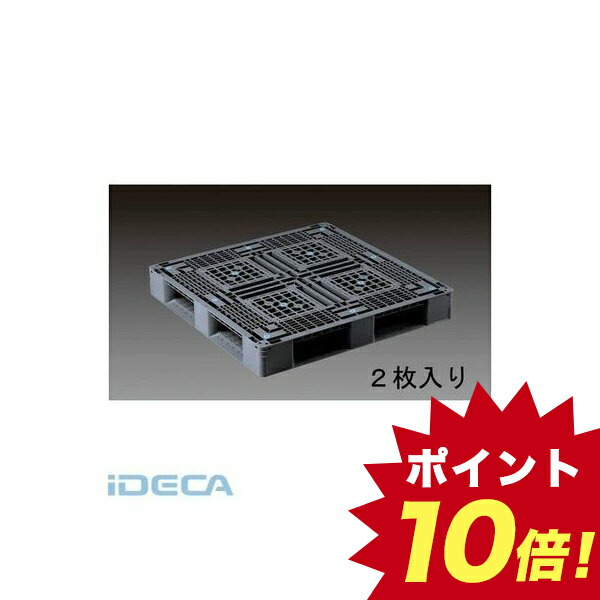 コンビニ受取対応商品 個人宅配送不可 Et953 直送 他メーカー同梱不可 １１００ｘ１１００ｘ１５０ｍｍ樹脂製パレット 再生ｐｐ ２枚 キャンセル不可 Ideca 店 代引不可 Sicemingenieros Com