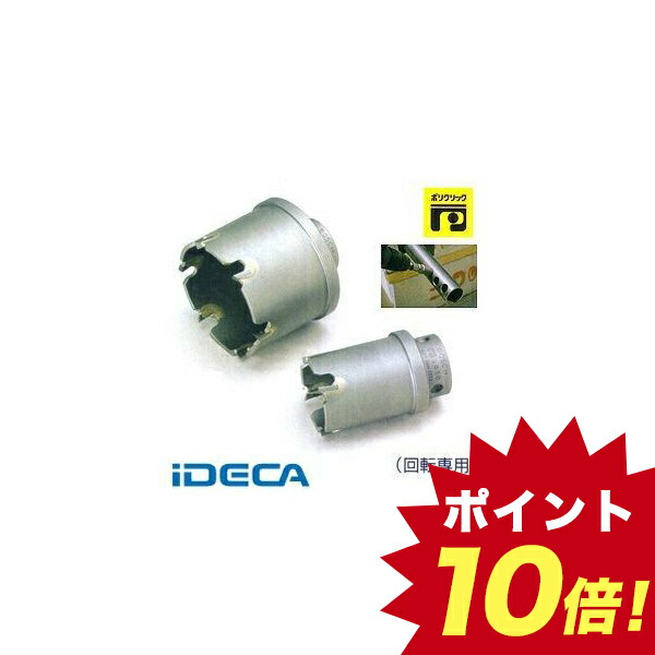 WEB限定】 【楽天市場】EV48877 パイプホールソー カッター46MM #2608584434 【ポイント10倍】：iDECA 楽天市場店  【WEB限定】 -maidomakeup.com