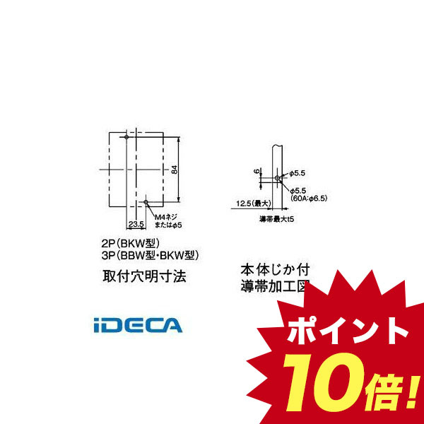 Rakuten 楽天市場 Fr911 漏電ブレーカ ｂｋｗ型 キャンセル不可 ポイント10倍 Ideca 楽天市場店 代引不可 Prestomaalaus Fi