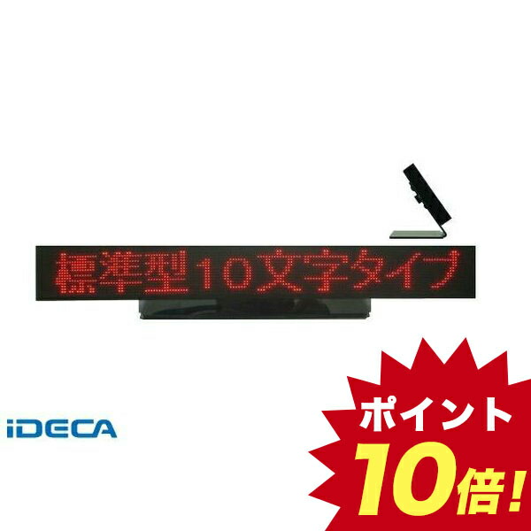 無料長期保証 Ft464 薄型led16x160文字表示器 Typeb 赤 専用カバー アクリルスタンド付 ポイント10倍 格安即決 Acplusmarine Com