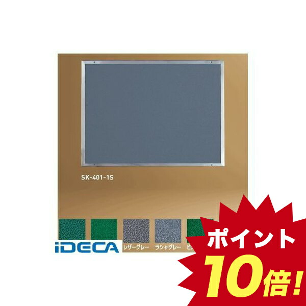 激安単価で Fv ステンレス掲示板 サイズ ｈ４１０ ｗ５５０ミリ レザー グリーン貼 ポイント10倍 信頼 Lexusoman Com