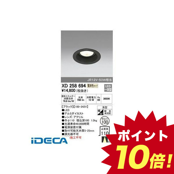 激安単価で 楽天市場 Gl00311 Ledベースダウンライト ポイント10倍 Ideca 楽天市場店 予約販売品 Lexusoman Com