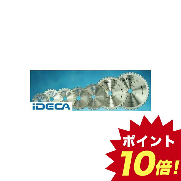 最新の激安 楽天市場 Gn554 ハイパーユニバース７０００ 鉄工用チップソー ２５５ｍｍ ４８ｐ ポイント10倍 Ideca 楽天市場店 信頼 Lexusoman Com