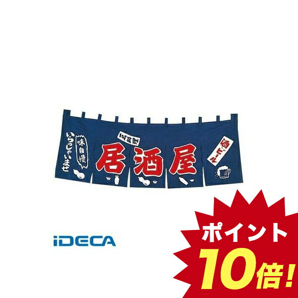 Gt630 ebm 居酒屋 のれん yc 1 送料無料 Gt630 Gt630 ebm その他 居酒屋 のれん yc 1 ポイント10倍 Ideca 店 Gt630 ebm 居酒屋 のれん yc 1 送料無料 Gt630 Gt630 ebm その他 居酒屋 のれん yc 1 ポイント10倍 Ideca 店