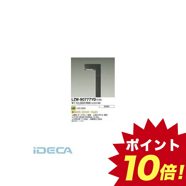 楽天市場 Hm ｌｅｄ灯具 ポイント10倍 全品送料無料 Lexusoman Com