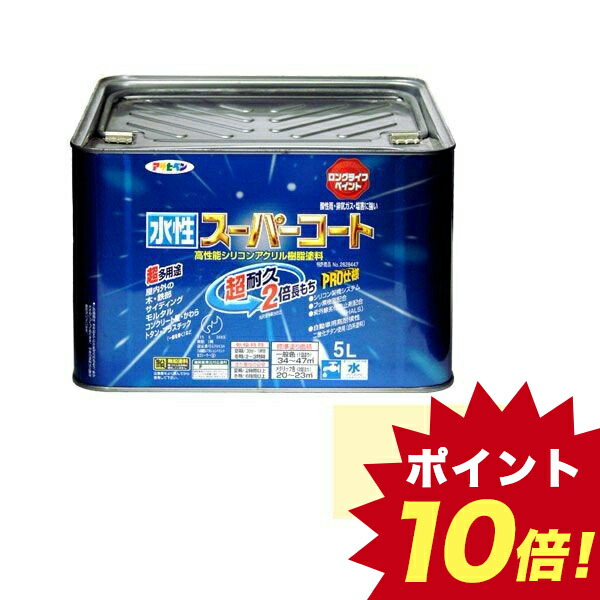 楽天市場 Hs 水性スーパーコート ５ｌ アイボリー ポイント10倍 正規品 Blog Belasartes Br