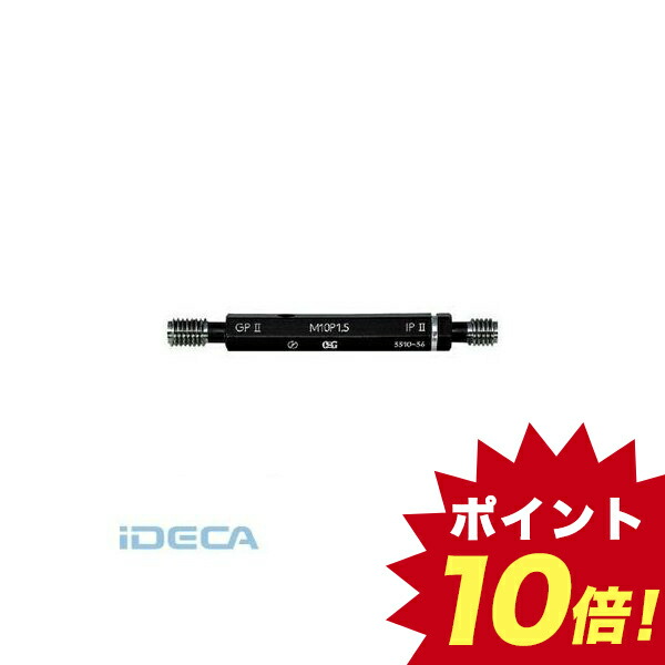 人気ブランド 【あす楽対応】「直送」JN23548 ねじ用限界ゲージプラグ 