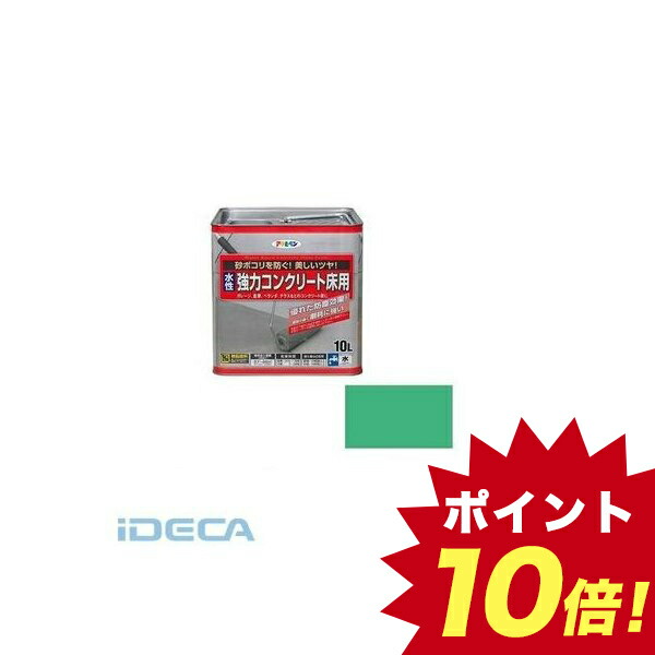 楽天市場 Km76152 アサヒペン 水性 コンクリート床用 １０ｌ ライトグリーン ポイント10倍 Ideca 楽天市場店