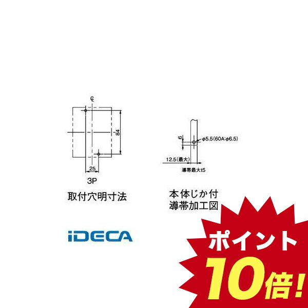 正規激安 【楽天市場】KP80953 漏電ブレーカ ＢＫＷ型 ＪＩＳ協約形シリーズ【キャンセル不可】 【ポイント10倍】：iDECA 楽天市場店  【日本産】 -blog.belasartes.br