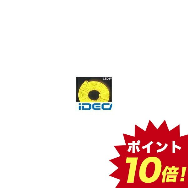 KR49742 ルミネチューブライト セットタイプ 黄