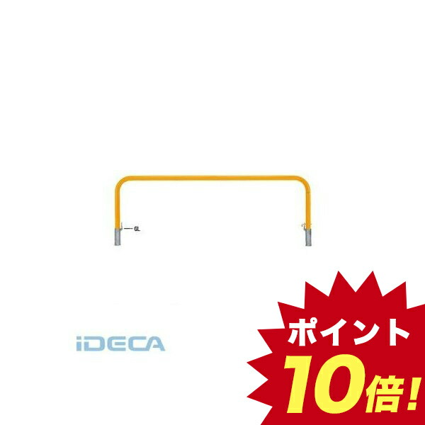 KR76445 直送 代引不可・他メーカー同梱不可 スチール製バリカー 横型・コノ字型・アーチ型・U字型車止めポール スタンダードタイプ φ76.3×t3.2 W3000 H800 mm 黄色