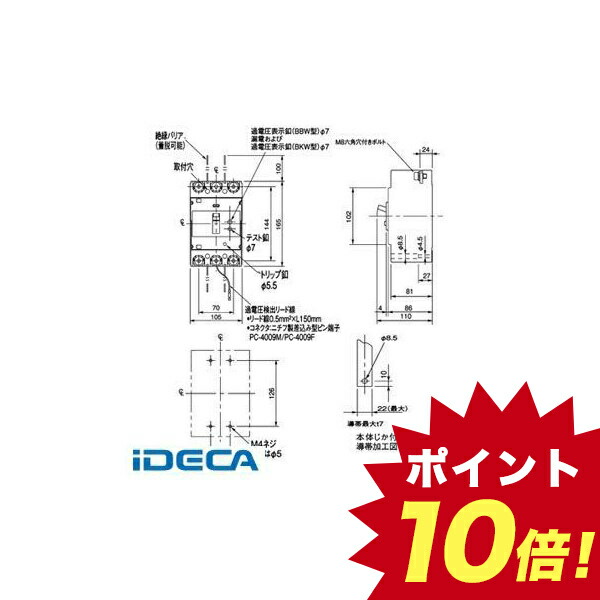 無料長期保証 楽天市場 Kt 単３中性線欠相保護付 サーキットブレーカ ｂｂｗ ｎ型 単相３線専用 盤用 キャンセル不可 ポイント10倍 Ideca 楽天市場店 格安 Cisglobal Net