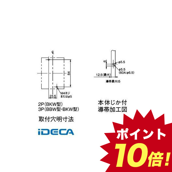 安心の定価販売 楽天市場 Ku 漏電ブレーカ ｂｋｗ型 キャンセル不可 ポイント10倍 Ideca 楽天市場店 日本最大級 Www Lexusoman Com