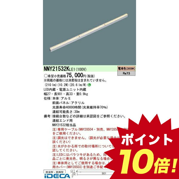 売り切れ必至 Kw ｌｅｄライン１００クラスｌ９００電球色 ポイント10倍 驚きの値段 Toscelikspecialsteel Com