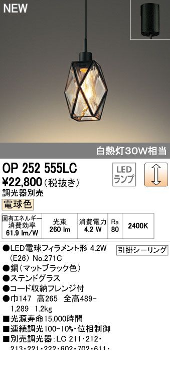 楽天市場】オーデリック OP252545LR LEDペンダント Σ[ZX] : 住設