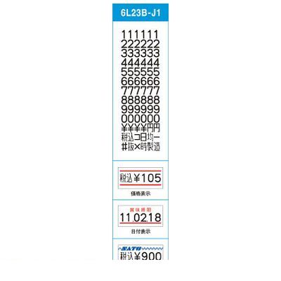 楽天1位 楽天市場 あす楽対応 直送 ｓａｔｏ ハンドラベラー ｕｎｏ用ラベル １ｗ ３赤二本線強粘 １００巻入 Ideca 楽天市場店 安い Prestomaalaus Fi