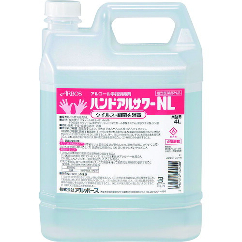 【即納在庫品】「直送」アルボース 14240 アルコール消毒液 ハンドアルサワーＮＬ ４Ｌ