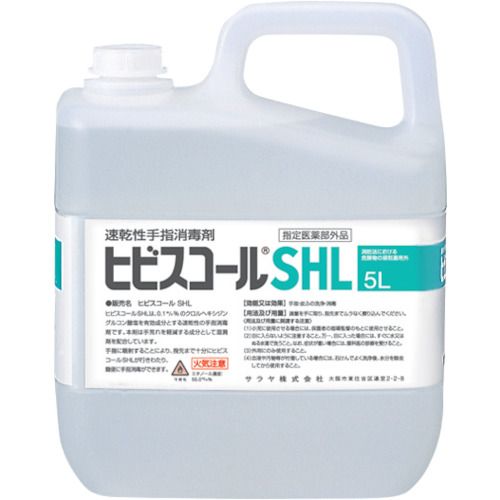 (LINEクーポン有)【即納在庫品】「直送」サラヤ 42322 速乾性手指消毒剤ヒビスコールＳＨＬ　５Ｌ｜iDECA　店