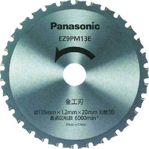 【即納在庫品】「直送」Ｐａｎａｓｏｎｉｃ EZ9PM13E 金工刃 パワーカッター用替刃