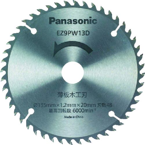 楽天市場】木工刃(パワーカッター用替刃) EZ9PW13C 電動工具