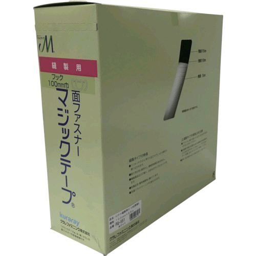 【即納在庫品】「直送」ユタカメイク PG-551 結束テープ 縫製用マジックテープ切売り箱 Ａ フック側 １００ｍｍ×２５ｍ ホワイトPG551 yutaka 縫製用面ファスナー切売り箱