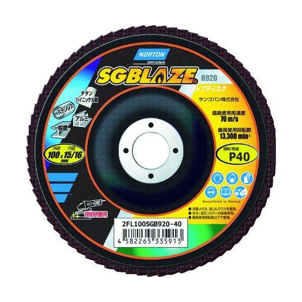 【即納在庫品】「直送」ＮＯＲＴＯＮ 2FL100SGB92040 ＳＧブレイズ９２０ フラップディスク ４０＃ 10個入 2FL100SGB920-40 サンゴバン
