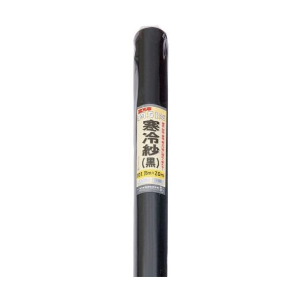 ダイオ化成 401166 農園芸用ネット 寒冷紗 遮光率５１％ １．３５ｍ&times;２０ｍ 黒｜iDECA　店