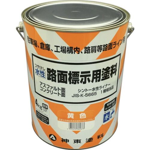 【即納在庫品】「直送」シントー 9973667 水性路面標示用塗料 黄色 シントーファミリー tr-4798058 SHINTO 4955473362673 3058 4L