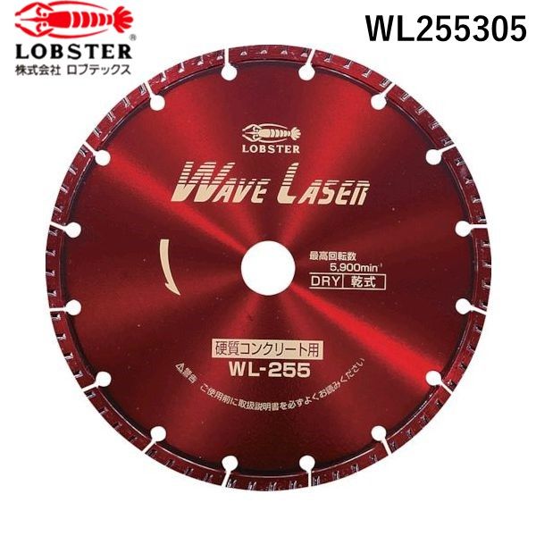 【即納在庫品】「直送」エビ WL255305 ダイヤモンドカッター ウェーブレーザー 乾式 ２６０ｍｍ穴径３０．５ｍｍ ロブテックス ウェーブレーザー ダイヤモンドカッター