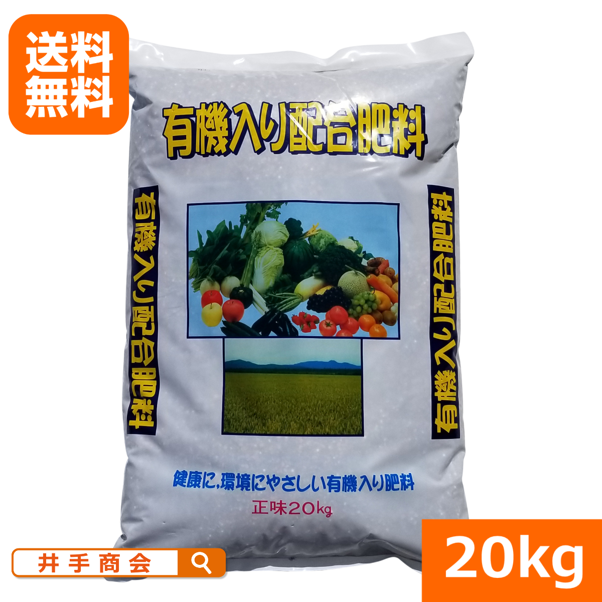 楽天市場】天然椰子殻カリ肥料 農場用アグロ加里30（20kg）[肥料 有機 