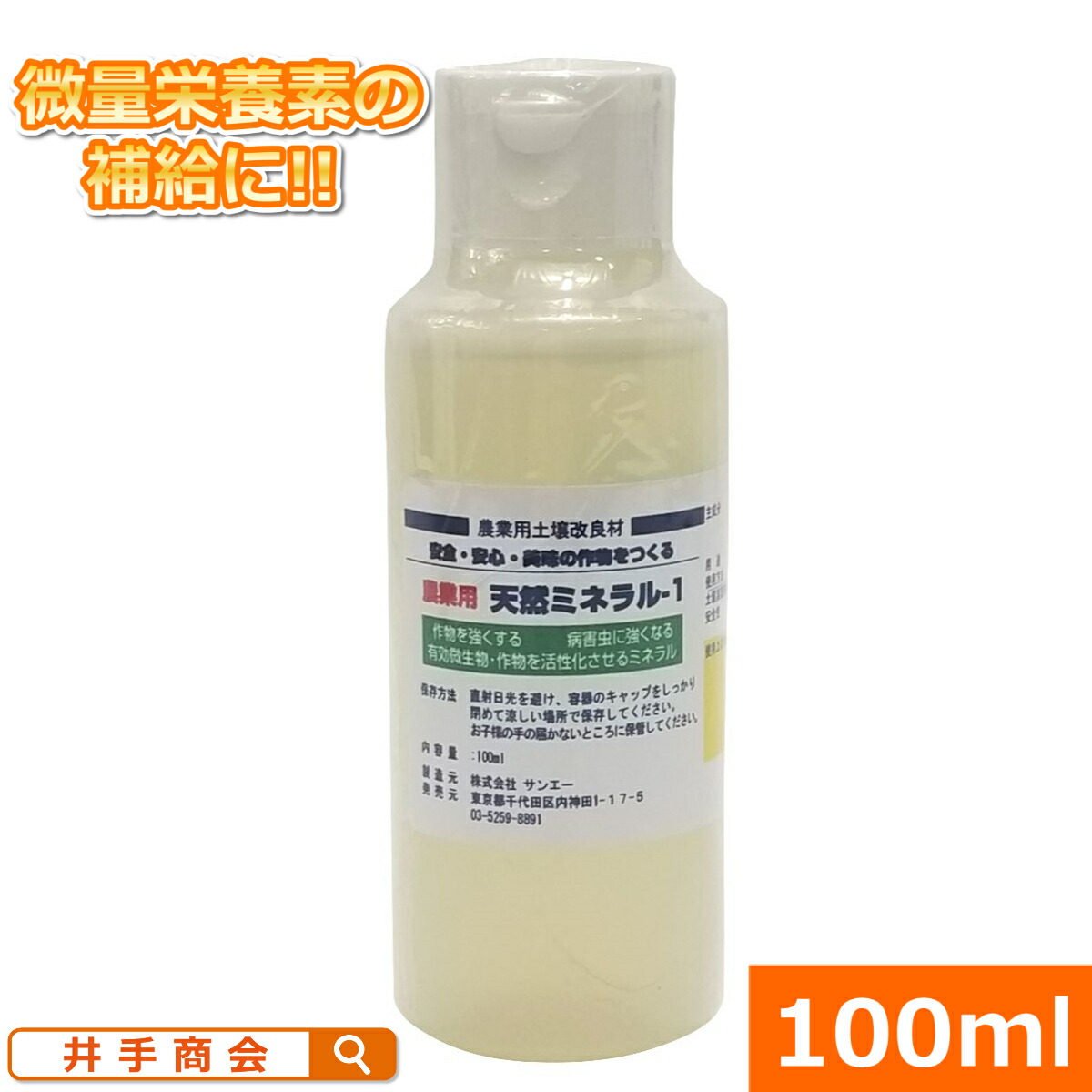 楽天市場】醸造酢に卵殻を溶解して作った葉面散布用カルシウム肥料！「葉活酢（ようかつす）」（1L)」[土壌改良 ミネラル 微量要素] : プロ農業  家庭菜園のお店 井手商会