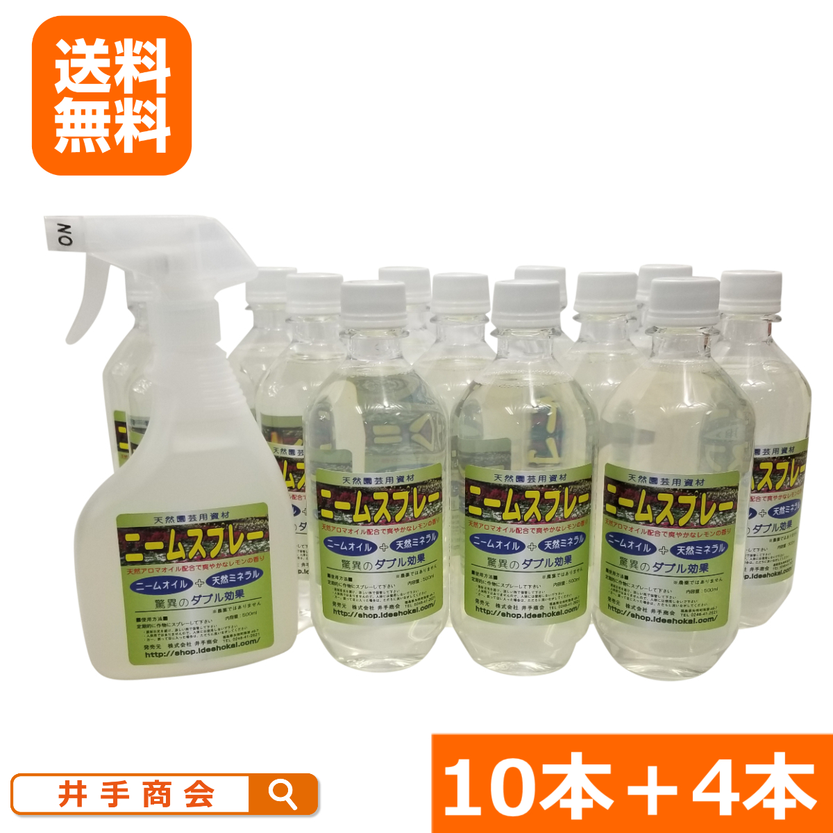 楽天市場】ジックニーム(500ml)濃縮液[園芸 ニーム 家庭菜園