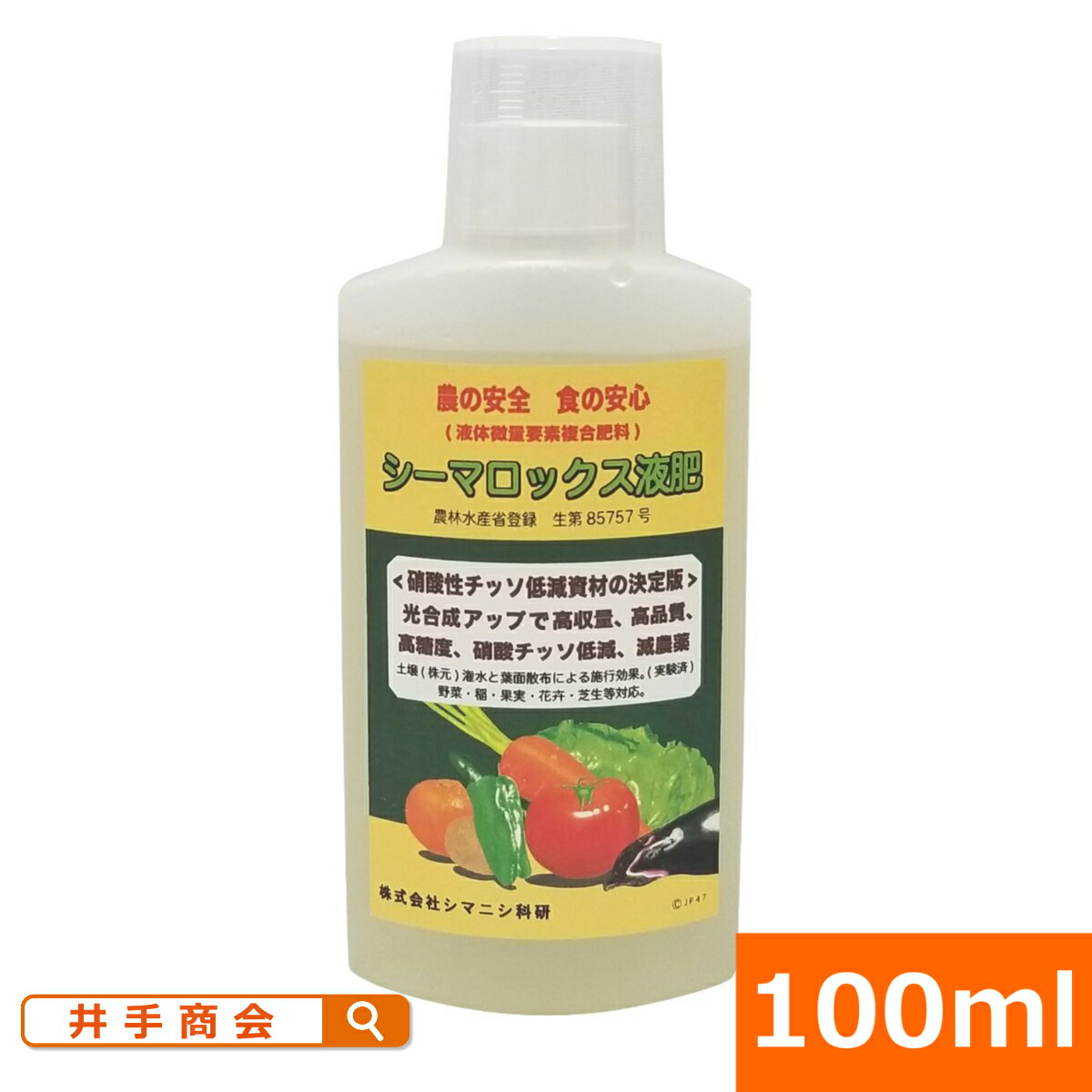 楽天市場】醸造酢に卵殻を溶解して作った葉面散布用カルシウム肥料！「葉活酢（ようかつす）」（1L)」[土壌改良 ミネラル 微量要素] : プロ農業  家庭菜園のお店 井手商会