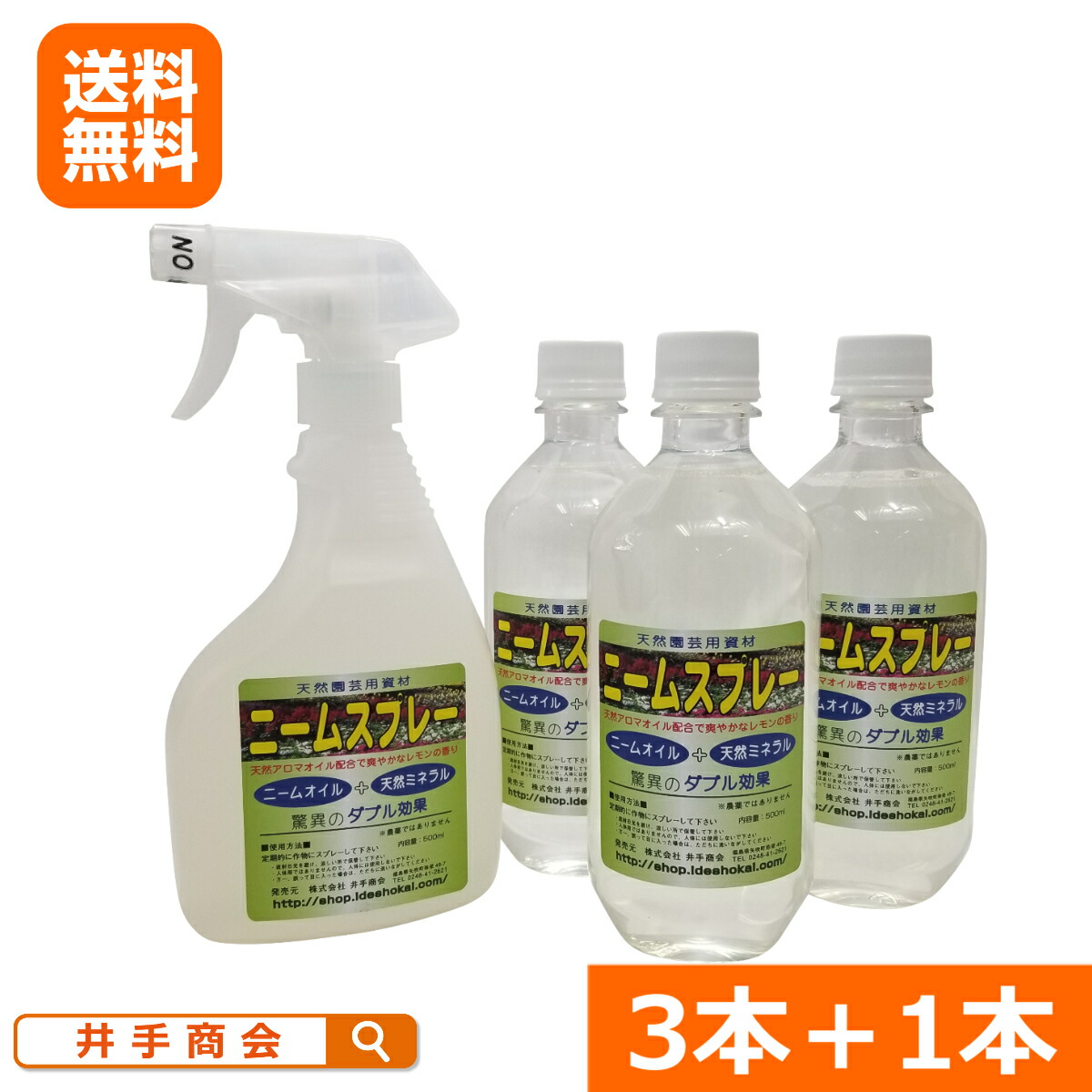 楽天市場】醸造酢に卵殻を溶解して作った葉面散布用カルシウム肥料！「葉活酢（ようかつす）」（1L)」[土壌改良 ミネラル 微量要素] : プロ農業  家庭菜園のお店 井手商会